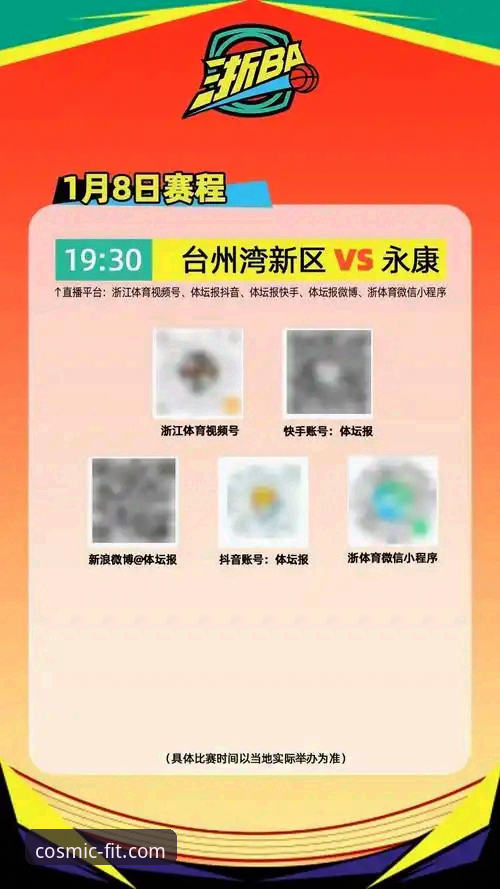 3大制胜时刻解析：浙江加时逆转宁波的5个关键转折点