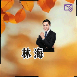 林海